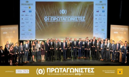 Protagonists of the Greek Economy 2019